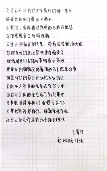 诗歌翻译