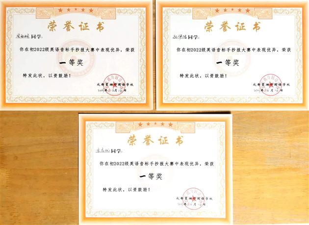 音标小报获奖