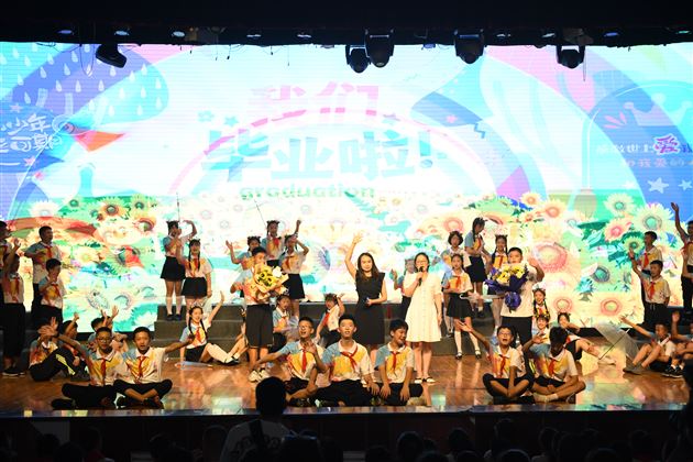 愿有前程可奔赴 亦有岁月可回首——棠外附小隆重举行2023届毕业典礼