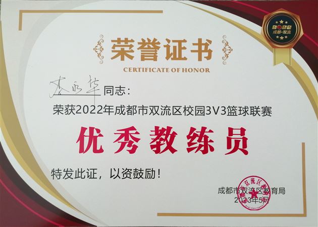 以小搏大,棠外初中男、女篮球队在双流区校园篮球联赛中再获佳绩