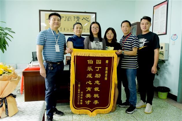 盛夏理想 绽放棠外——棠外初三学子送来锦旗和鲜花