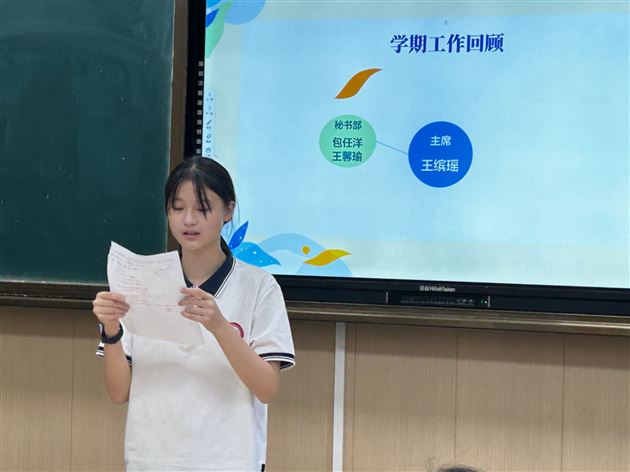 不负韶华,盎然绽放——棠外高2022级学生会期末总结大会