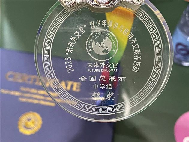棠外“英”你们而不凡——棠外学子在2023年度“未来外交官”青少年演讲与思辨外文素养活动中再创佳绩