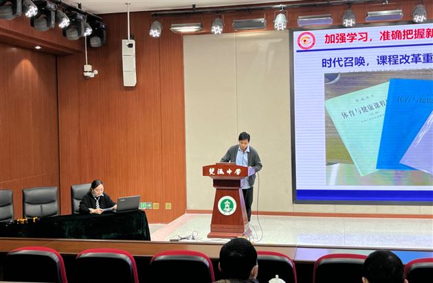 抓住学科本质,瞄准核心素养,落实立德树人——棠外高中体育组获双流区课标解读及教学设计大赛第一名
