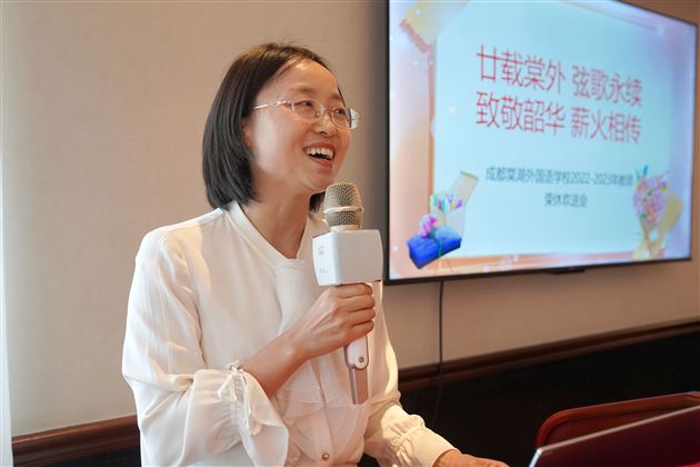 致敬韶华,薪火相传——成都棠湖外国语学校2022-2023年教师荣休欢送会