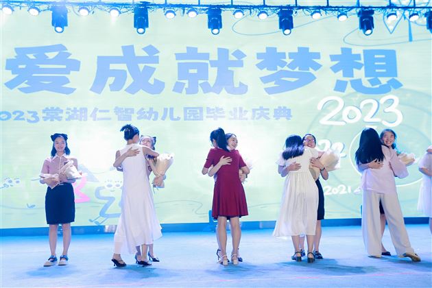 毕业文艺表演
