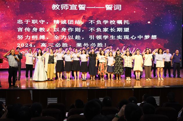 立足新起点,创造新辉煌——记棠外高2021级“零诊”表彰暨高三启动仪式