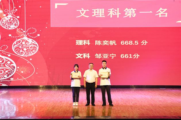 立足新起点,创造新辉煌——记棠外高2021级“零诊”表彰暨高三启动仪式