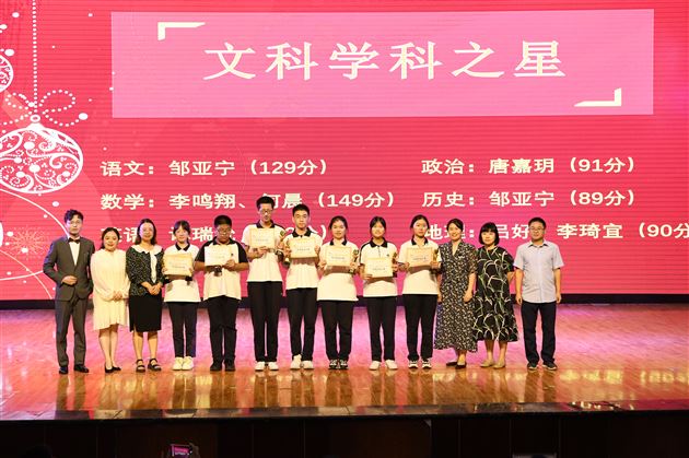 立足新起点,创造新辉煌——记棠外高2021级“零诊”表彰暨高三启动仪式