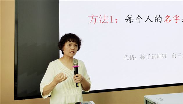 四川省名班主任孙晓晖为棠外初2023级班主任作开学实操培训