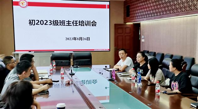 四川省名班主任孙晓晖为棠外初2023级班主任作开学实操培训