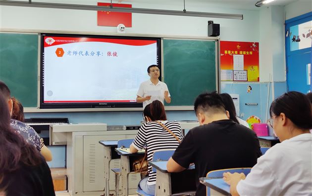 勤学善思 强基赋能——记棠外附小数学组暑假教师培训活动