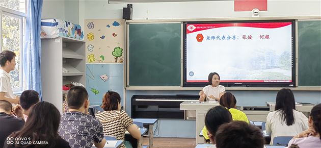 勤学善思 强基赋能——记棠外附小数学组暑假教师培训活动