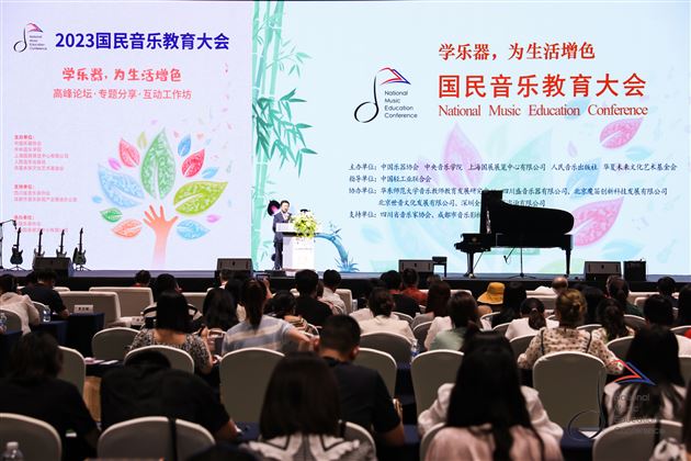 棠外附小受邀参加2023国民音乐教育大会课堂器乐展演活动