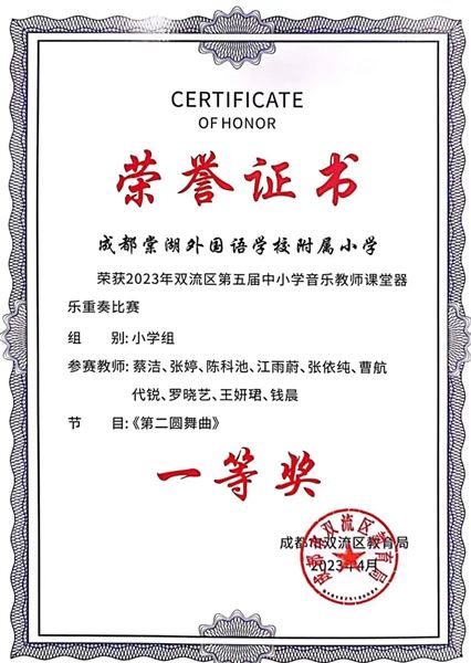 一等奖