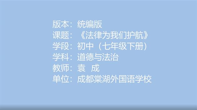 喜报:我校初中袁成老师在2023年四川省数字化资源教学创新赛课活动评比中获四川省一等奖