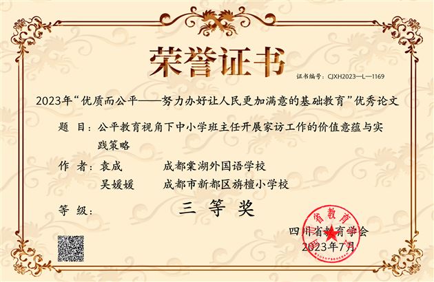 袁成