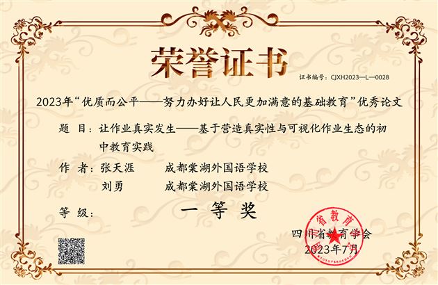 张天涯、刘勇