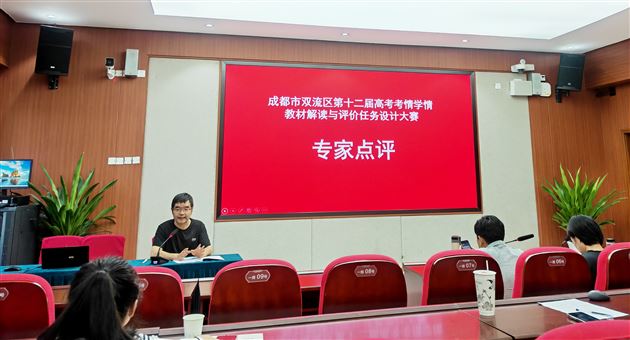 聚力同行 研思共进——高三化学组在双流区高考考点解读大赛中荣获一等奖