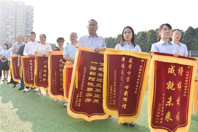 立足新起点创造新辉煌——棠外高中2023-2024学年度开学典礼