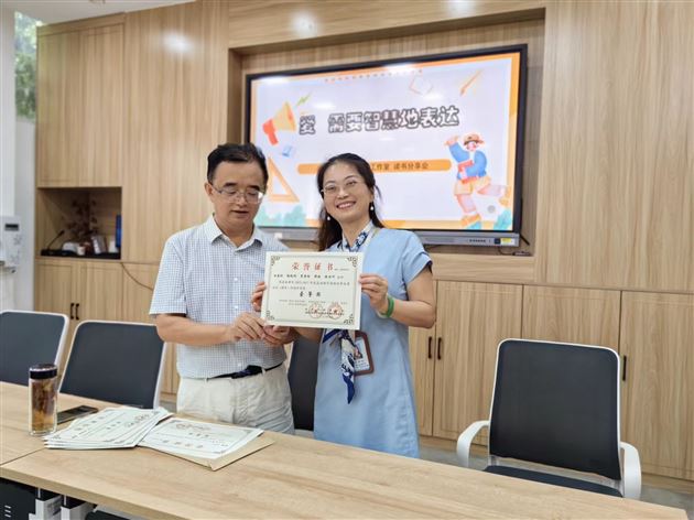 爱,需要智慧的表达——棠外附小刘旭工作室读书活动分享