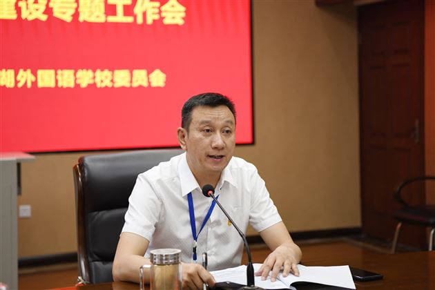 正风肃纪担使命 凝心聚力谱新篇——棠外党委召开党风廉政建设专题工作会