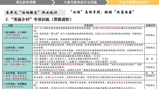 作业设计