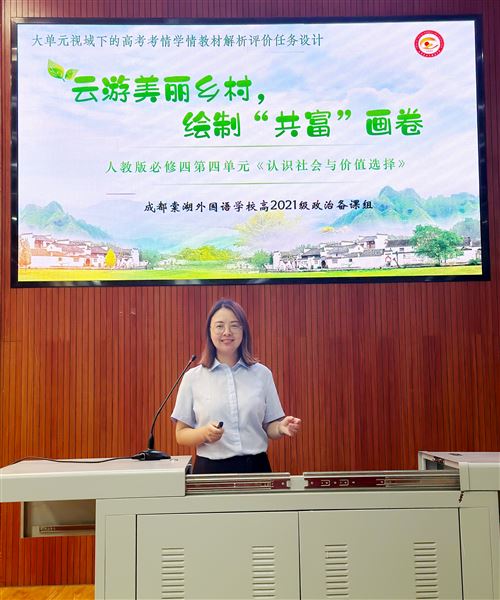 喜报:棠外高三政治备课组荣获双流区第十二届课标解读大赛第一名