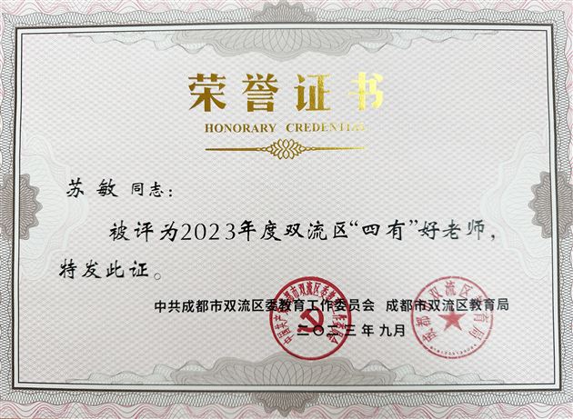 棠湖仁智幼儿园教师荣获区级荣誉
