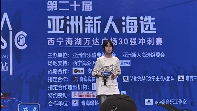 棠外高中学生周辞在第二十届亚洲音乐盛典新人海选大赛中荣膺青海站总冠军