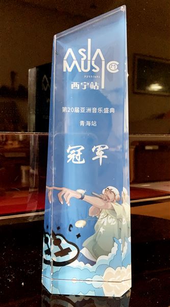 棠外高中学生周辞在第二十届亚洲音乐盛典新人海选大赛中荣膺青海站总冠军