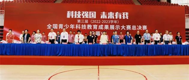 喜报:棠外附小学子参加全国青少年科技教育成果展示大赛(总决赛)获一等奖