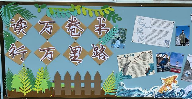 读万卷书 行万里路——记高2022级暑期生活主题文化墙展评活动
