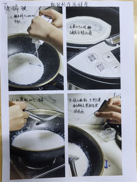 制作酸奶
