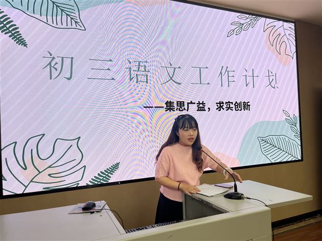 语文