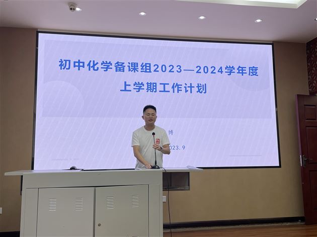 化学