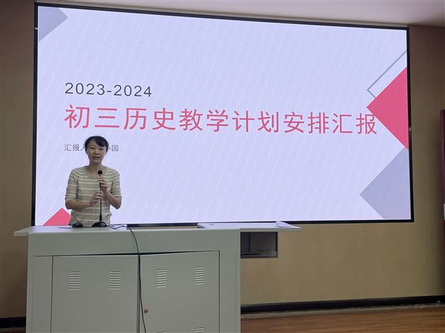 历史