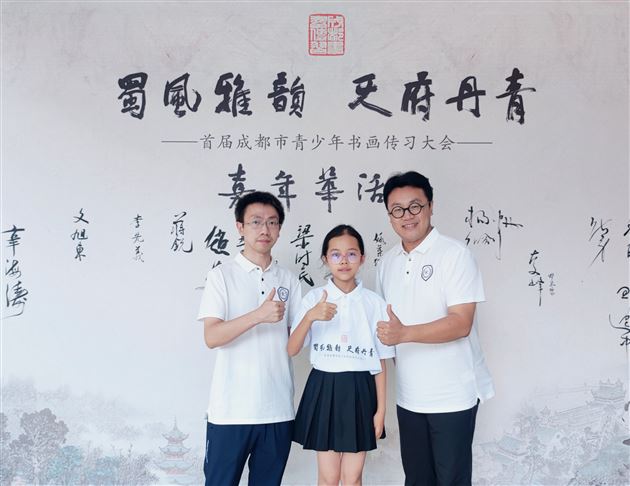 文化传承 强国有我——棠外附小学子参加成都市青少年书画传习大赛获佳绩
