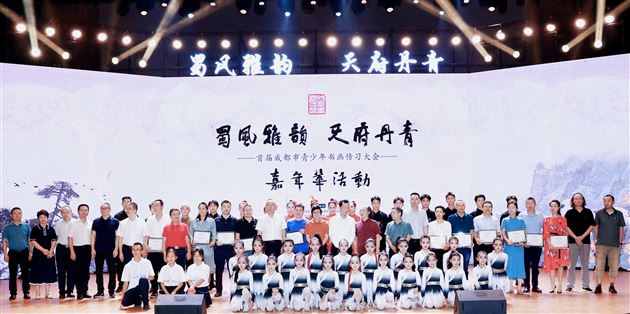 文化传承 强国有我——棠外附小学子参加成都市青少年书画传习大赛获佳绩