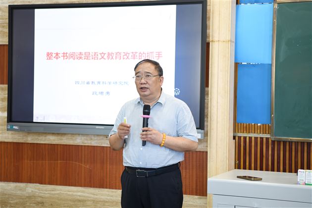 整本书阅读,向思维深处漫溯——双流区高中语文教研活动在棠外举行