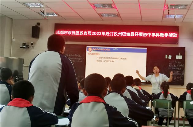 张慧萌老师献课