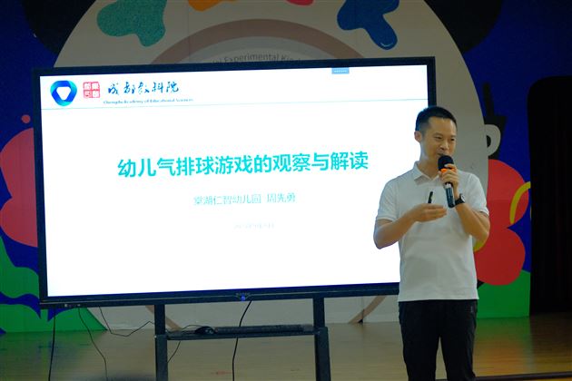周园长讲话