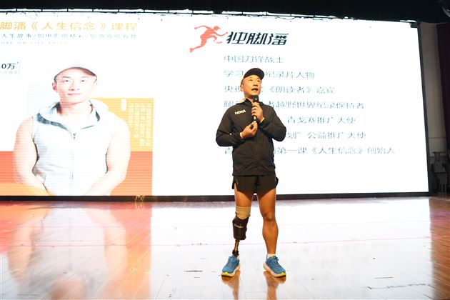 理想信念,引领前行的灯塔——棠外生命教育专题讲座
