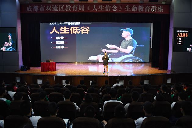 理想信念,引领前行的灯塔——棠外生命教育专题讲座