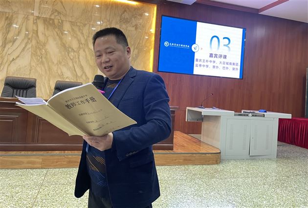 语文评课