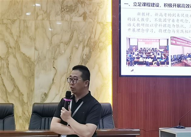 语文讲座