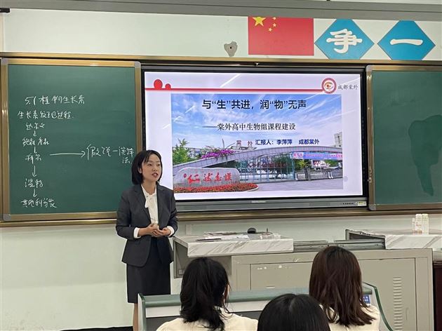 生物讲座