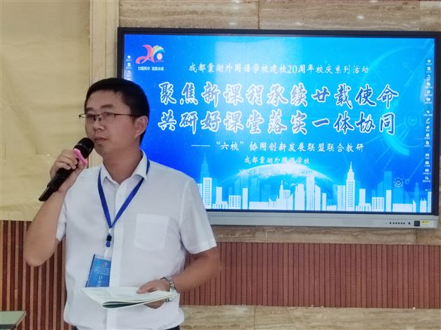 数学评课