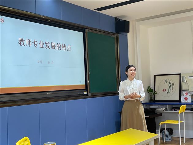 孙静老师分享微专题