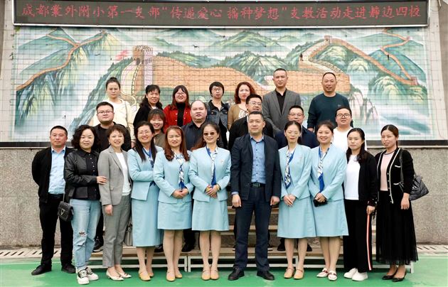 正逢华诞之时 远赴美好之约——棠外附小第一党支部党员教师赴渠县开展爱心支教活动